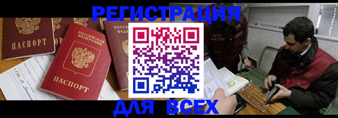 прописка в Ряжске