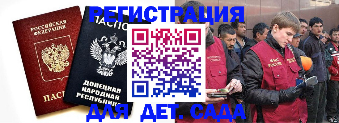 прописка ребенка в Ряжске