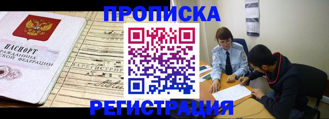 регистрация в Ряжске