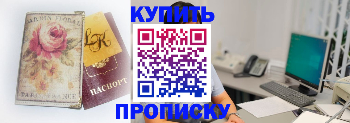 временная регистрация для всех в Ряжске