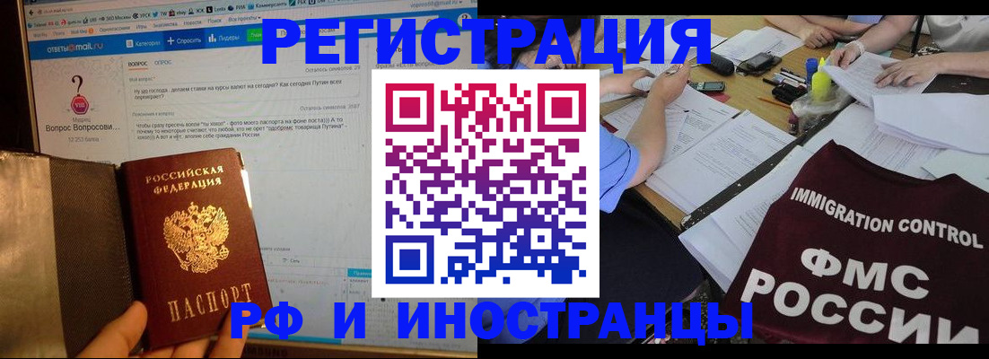 прописка в квартире в Ряжске