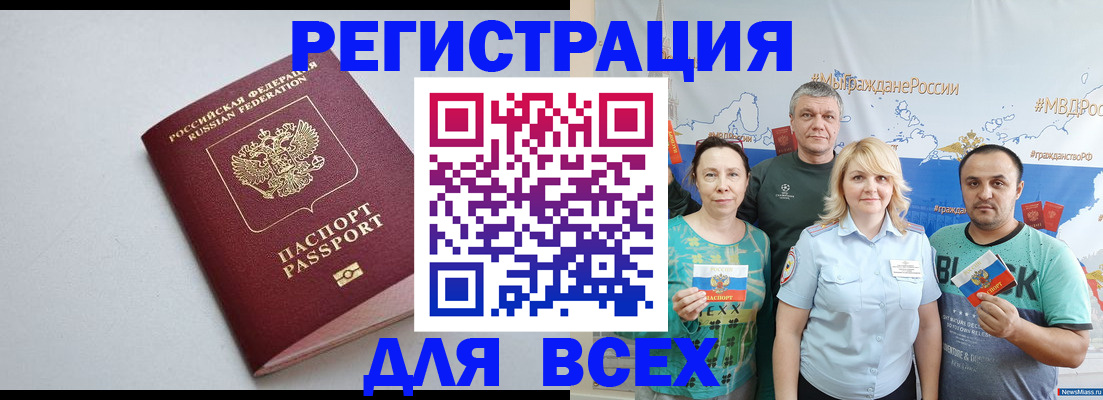 прописка паспорт в Ряжске