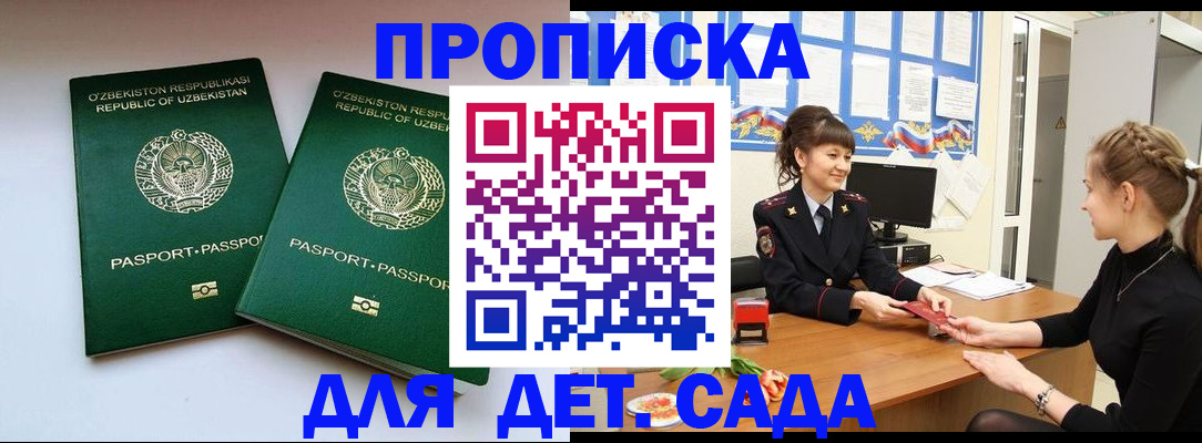 временная регистрация для школы в Ряжске